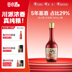 谷小酒 纯粮口粮酒 浓香型白酒  包装 500ml 42度