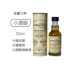 百富 BALVENIE 苏格兰百富12年双桶单一麦芽威士忌40度50ml