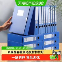 88VIP：晨光 A4档案盒文件资料盒大容量加厚塑料办公用品发票盒收纳盒
