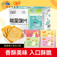 米多奇 烤馍片 1kg整箱