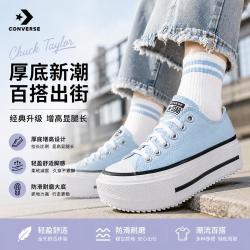 匡威 Double Stack 通用款帆布鞋