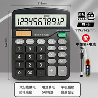 晨光 语音计算器大按键计算机