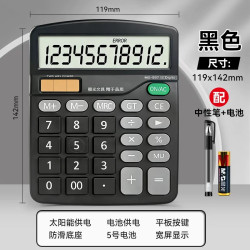 晨光 语音计算器大按键计算机