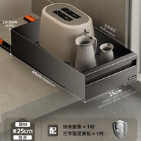 居密码 CL-03 厨房抽拉式置物架 橱柜内抽屉式拉篮 深44cm 宽25cm 带阻尼滑轨