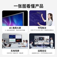 皓丽 M5系列智能会议平板触摸屏会议电视电子白板远程会议教学教育培训一体机55/65/75/86寸
