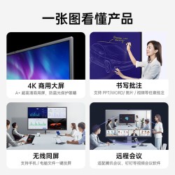 皓丽 M5系列智能会议平板触摸屏会议电视电子白板远程会议教学教育培训一体机55/65/75/86寸