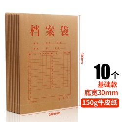 晨光 牛皮纸档案袋A4纸质文件袋合同袋文档文件收纳4背宽不易变形加厚投标合同资料批发大容量办公