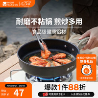 牧高笛 MOBIGARDEN）极宴煎锅户外露营徒步锅具装备煎盘便携烤肉炊具餐盘餐具野餐用品 极宴煎盘 7英寸