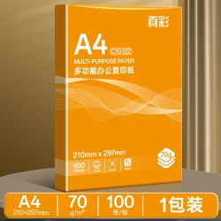 学得乐 A4办公打印纸复印纸多功能双面空白纸张学生专用草稿纸画图纸学习资料打印不卡纸彩印纸办公室合同文件复印纸