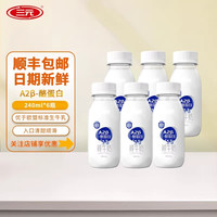 三元 [顺丰包邮]三元极致A2β酪蛋白鲜牛奶240ml巴氏杀菌低温生牛乳