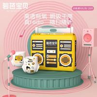 碧芭宝贝 BabyRadio系列 拉拉裤 XXL28片