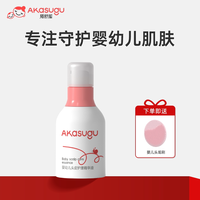 移动端：akasugu 婴幼儿去头垢油乳痂爱舒屋儿去除奶痂头皮护理精华液