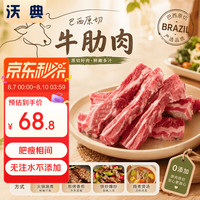 沃典 澳洲谷饲安格斯原切牛肋条500g*3袋牛肉煎烤炖汤源头直发 澳洲谷饲原切牛肋条1.5kg