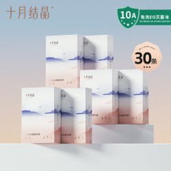 十月结晶 一次性内裤纯棉产后月子内裤孕产妇女士旅行30条