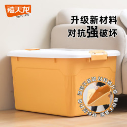 禧天龙 升级加厚收纳箱衣物玩具储物箱大号书籍搬家塑料整理箱55升 秋叶黄钢化款