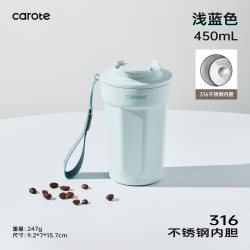 卡罗特 C15651 保温杯 450ml 浅蓝色