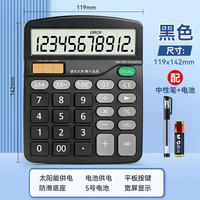 晨光 水晶计算器语音计算机