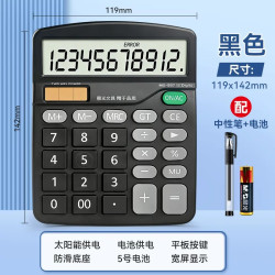 晨光 水晶计算器语音计算机