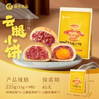 嘉华食品 云腿月饼 云南特产火腿肉糕点