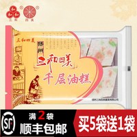 四美 三和四美千层油糕 扬州特产包子速冻食品早餐面点小吃速冻包子