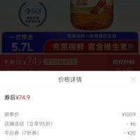 订单截图缩略图