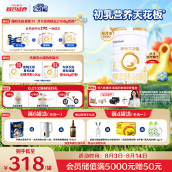 合生元 派星系列 较大婴儿奶粉 国行版 2段 800g