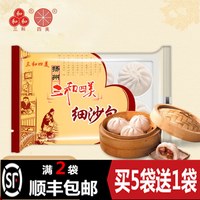 四美 江苏扬州细沙包子 速冻早餐包子