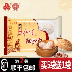 四美 江苏扬州细沙包子 速冻早餐包子