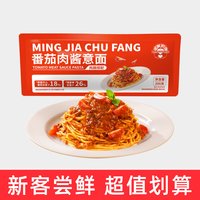 谷珍源 番茄肉酱意大利面 205g 袋装