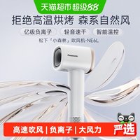 移动端：Panasonic EH-NE6L 负离子速干 电吹风机
