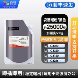 西谷 适用佳能C3020碳粉