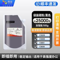 西谷 适用于佳能C5235 C5255碳粉墨粉盒