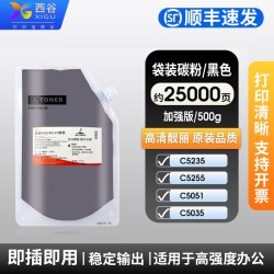 西谷 适用于佳能C5235 C5255碳粉墨粉盒