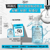 科颜氏 溜溜瓶精华15ml嫩肤焕亮回购享50元券