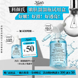 科颜氏 溜溜瓶精华15ml嫩肤焕亮回购享50元券