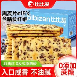 比比赞 黑麦海盐苏打饼干整箱梳打早餐解馋小零食小吃休闲食品
