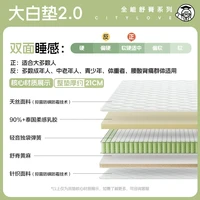 城市爱情 大白垫2.0 床垫 1200mm*2000mm 大白垫2.0【0胶黄麻 软硬双睡】