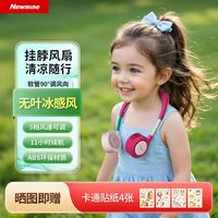 纽曼 挂脖风扇无叶随身风扇风冷长续航静音折叠迷你颈挂式
