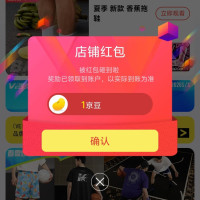 京东维动旗舰店关注店铺领京豆1豆