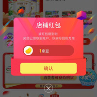 京东伊利母婴奶粉关注有礼领京豆1豆