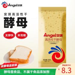 安琪 耐高糖 高活性干酵母