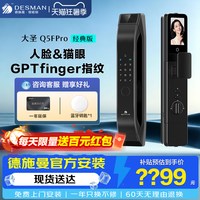移动端：德施曼 DESSMANN 德施曼 R7E 智能门锁