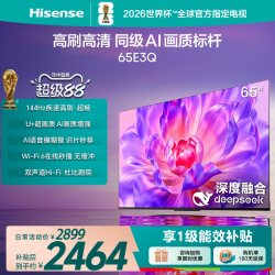 海信 E3Q系列 液晶电视