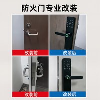 移动端：康廷 防火门锁 sl-m11 指纹锁/无损安装案例超50000+