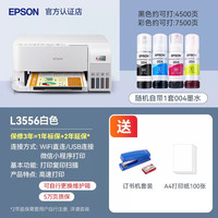 移动端：爱普生 L8168 高端影像级家用喷墨一体机