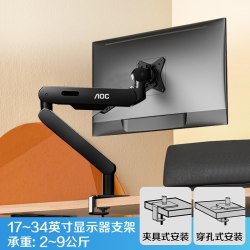 AOC 白色显示器支架悬臂双屏电脑机械臂vesa屏幕AM400二合一PLUS