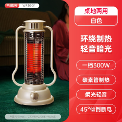 艾美特 取暖器家用鸟笼小太阳速热小型烤火炉电暖气马灯暖风机X4
