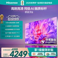 海信 电视85E3Q 85英寸 AI智能高刷 Wi-Fi 6E3N升级电视机