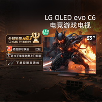 LG OLED55C6PCA 55英寸超高清OLED游戏电视D