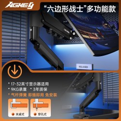 戟创 AGKey-M1显示器支架机械臂电脑显示屏幕增高架悬臂vesa孔底座
